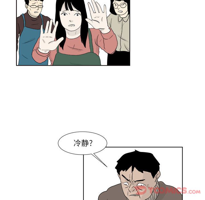 追凶[h漫]韩漫全集-追凶-第 27 章无删减无遮挡章节图片 