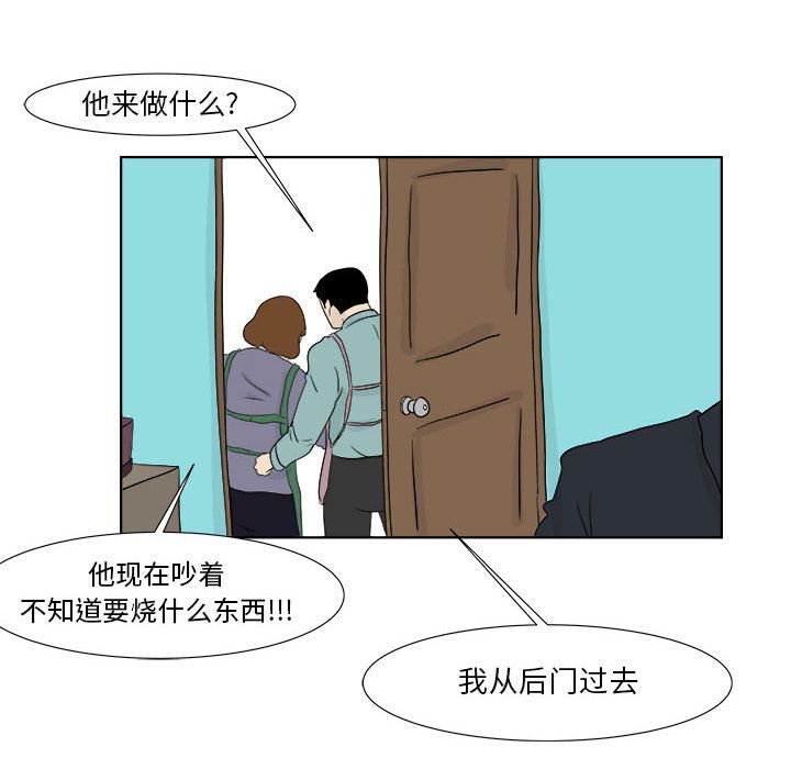 追凶[h漫]韩漫全集-追凶-第 27 章无删减无遮挡章节图片 