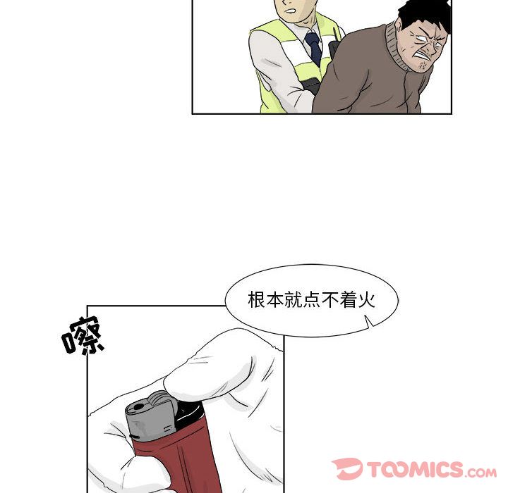 追凶[h漫]韩漫全集-追凶-第 27 章无删减无遮挡章节图片 