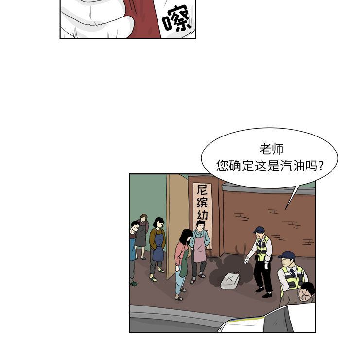 追凶[h漫]韩漫全集-追凶-第 27 章无删减无遮挡章节图片 