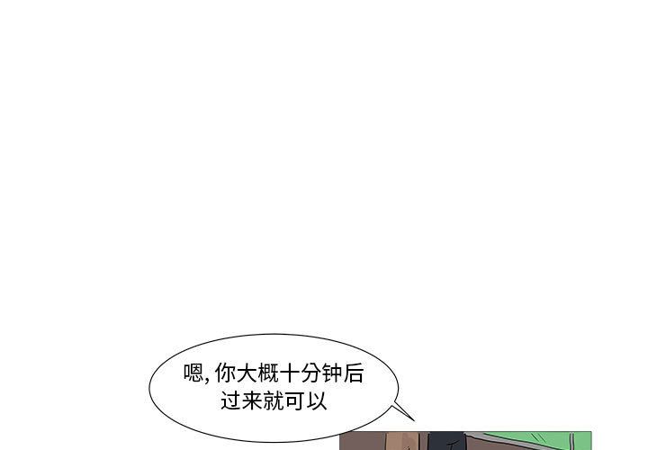 追凶[h漫]韩漫全集-追凶-第 27 章无删减无遮挡章节图片 