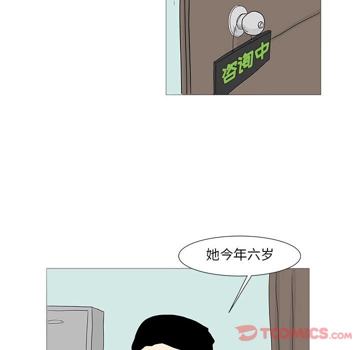 追凶[h漫]韩漫全集-追凶-第 27 章无删减无遮挡章节图片 
