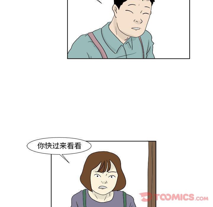 追凶[h漫]韩漫全集-追凶-第 27 章无删减无遮挡章节图片 