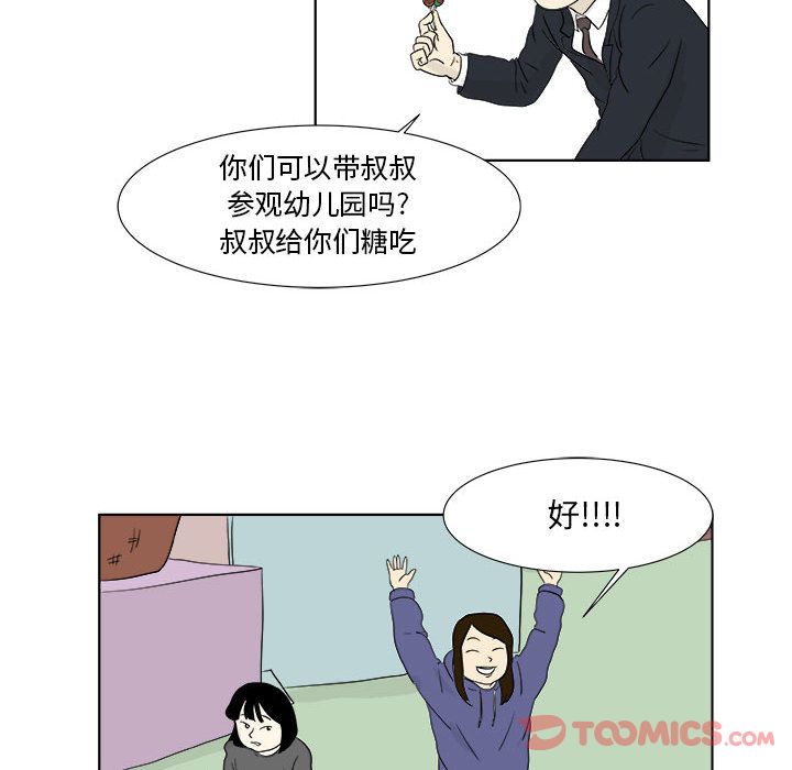 追凶[h漫]韩漫全集-追凶-第 27 章无删减无遮挡章节图片 