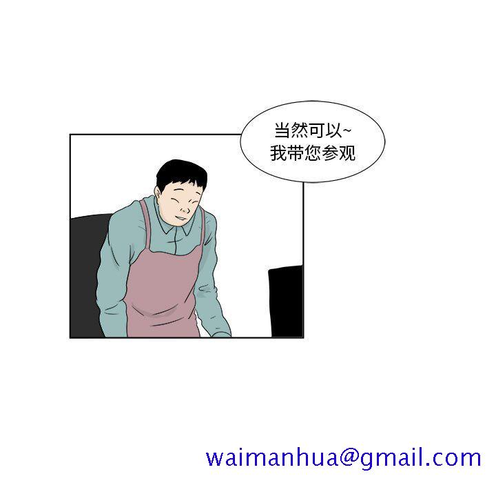 追凶[h漫]韩漫全集-追凶-第 27 章无删减无遮挡章节图片 