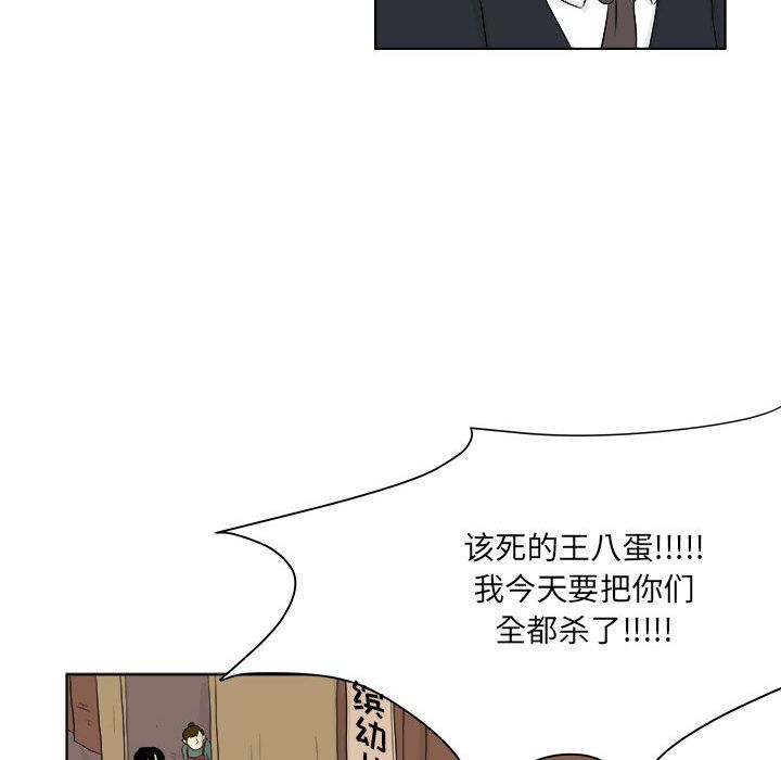 追凶[h漫]韩漫全集-追凶-第 27 章无删减无遮挡章节图片 