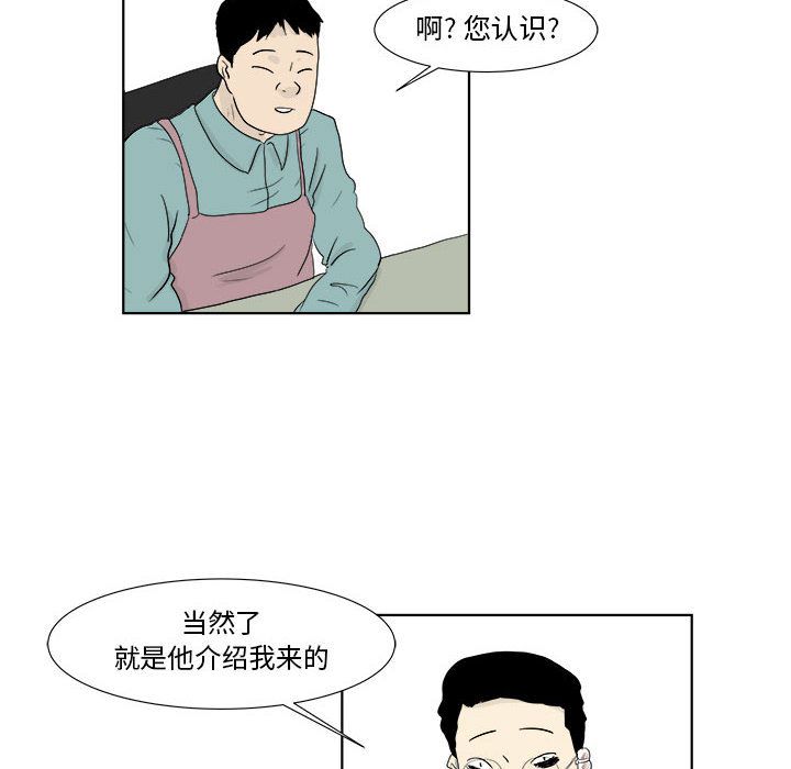 追凶[h漫]韩漫全集-追凶-第 27 章无删减无遮挡章节图片 
