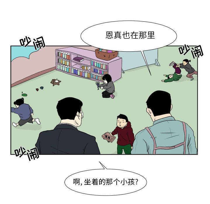 追凶[h漫]韩漫全集-追凶-第 27 章无删减无遮挡章节图片 