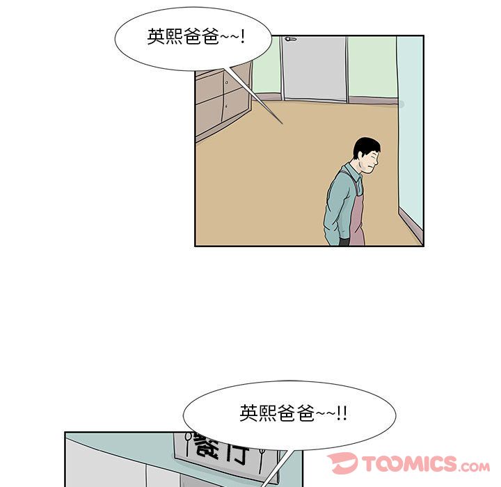 追凶[h漫]韩漫全集-追凶-第 27 章无删减无遮挡章节图片 