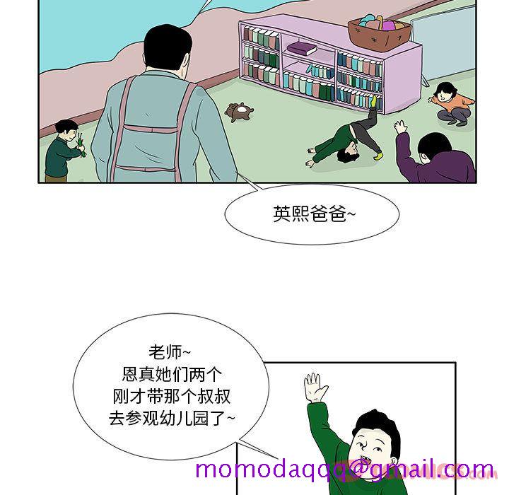 追凶[h漫]韩漫全集-追凶-第 27 章无删减无遮挡章节图片 