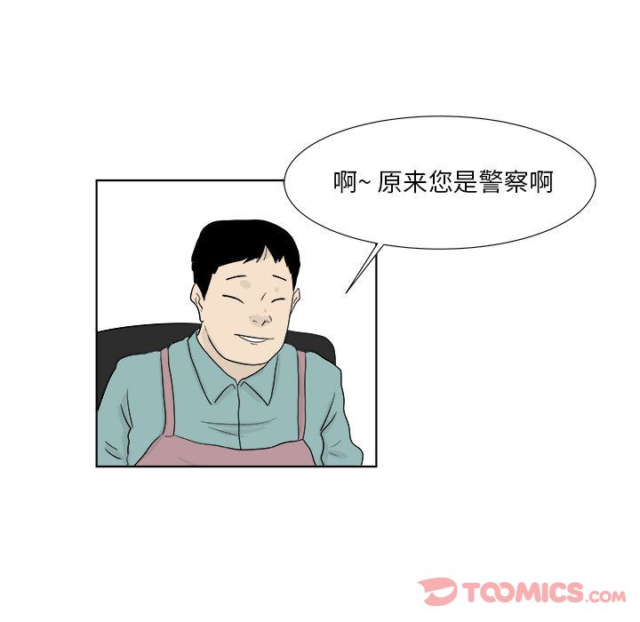 追凶[h漫]韩漫全集-追凶-第 27 章无删减无遮挡章节图片 