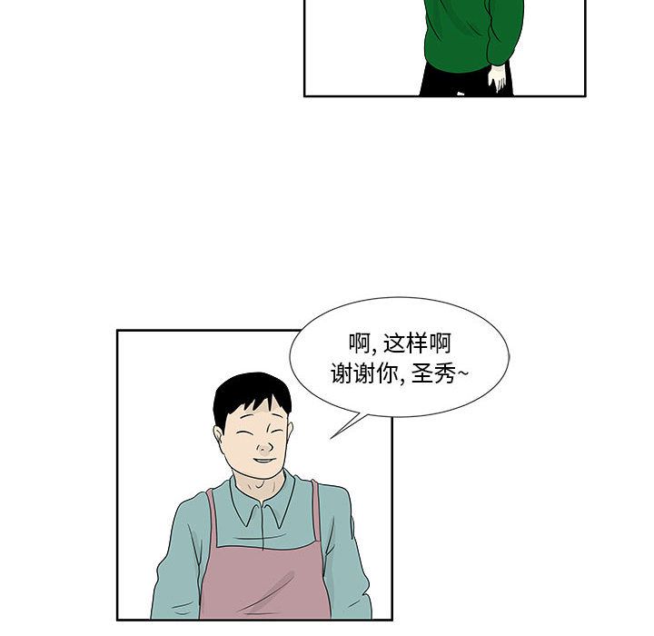 追凶[h漫]韩漫全集-追凶-第 27 章无删减无遮挡章节图片 