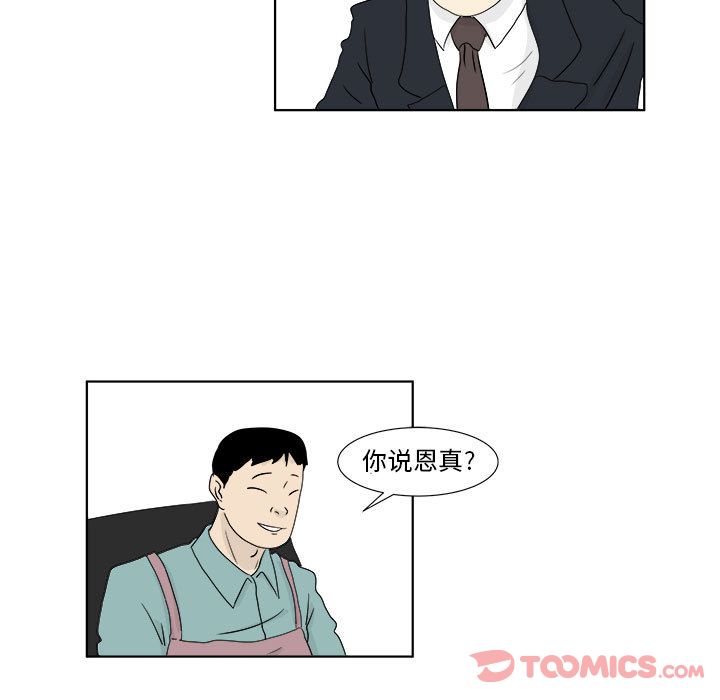 追凶[h漫]韩漫全集-追凶-第 27 章无删减无遮挡章节图片 