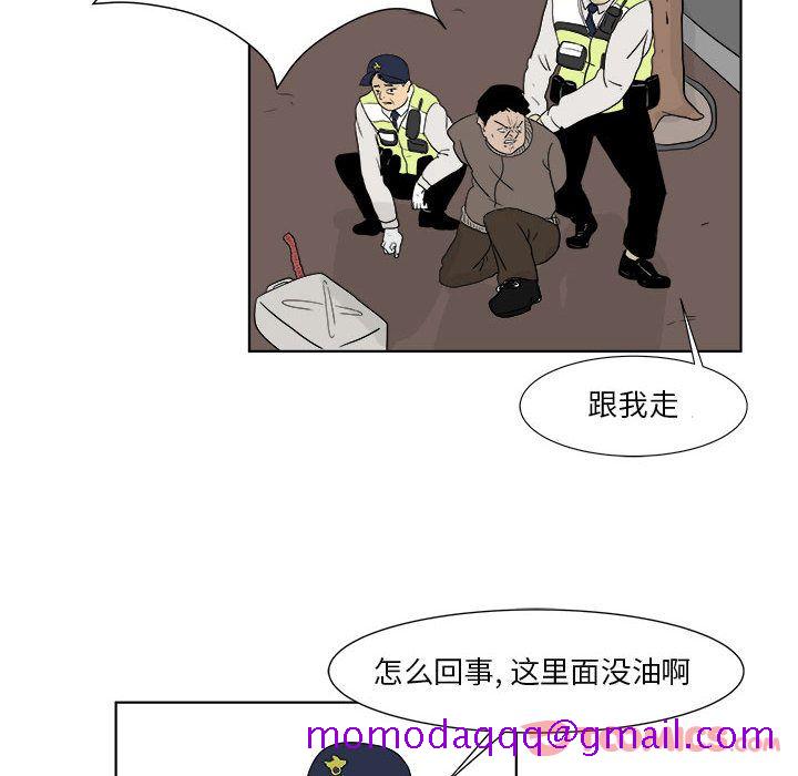 追凶[h漫]韩漫全集-追凶-第 27 章无删减无遮挡章节图片 