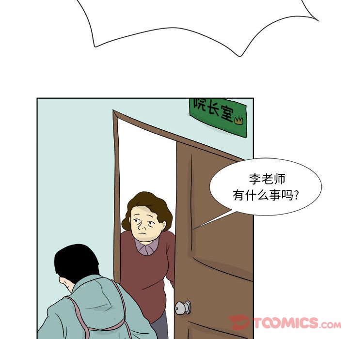 追凶[h漫]韩漫全集-追凶-第 27 章无删减无遮挡章节图片 