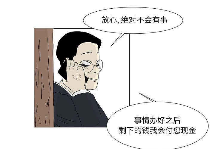 追凶[h漫]韩漫全集-追凶-第 27 章无删减无遮挡章节图片 