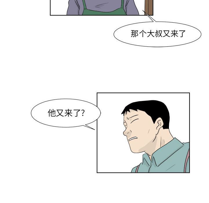 追凶[h漫]韩漫全集-追凶-第 27 章无删减无遮挡章节图片 