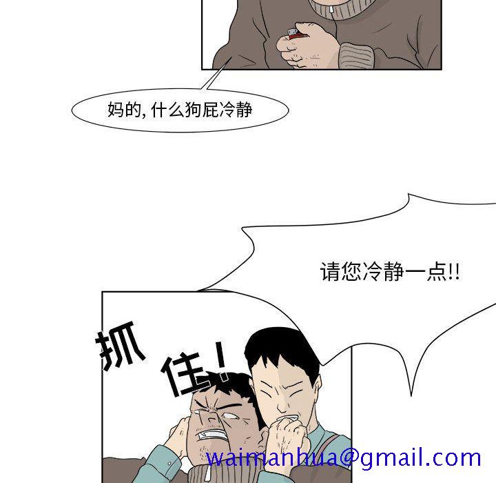 追凶[h漫]韩漫全集-追凶-第 27 章无删减无遮挡章节图片 