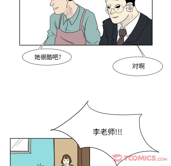追凶[h漫]韩漫全集-追凶-第 27 章无删减无遮挡章节图片 