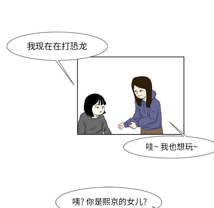 追凶[h漫]韩漫全集-追凶-第 27 章无删减无遮挡章节图片 