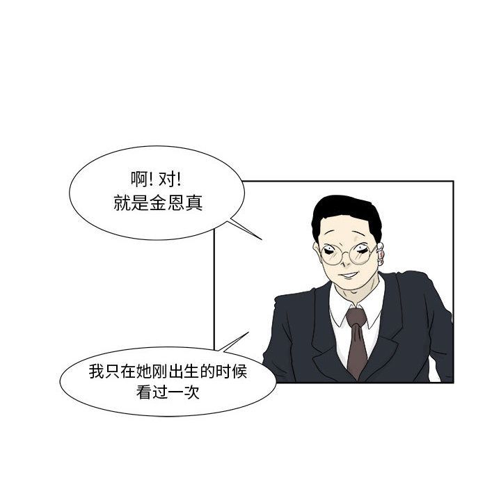 追凶[h漫]韩漫全集-追凶-第 27 章无删减无遮挡章节图片 