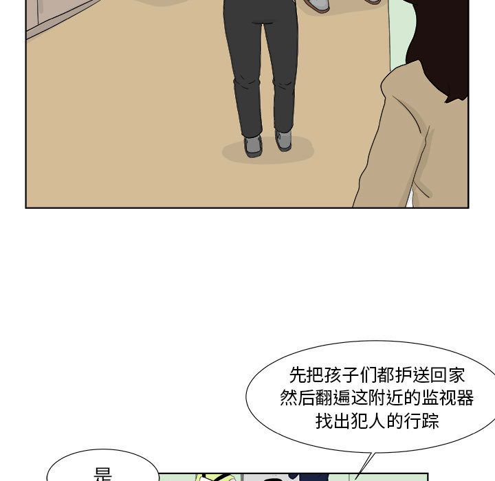 追凶[h漫]韩漫全集-追凶-第 28 章无删减无遮挡章节图片 
