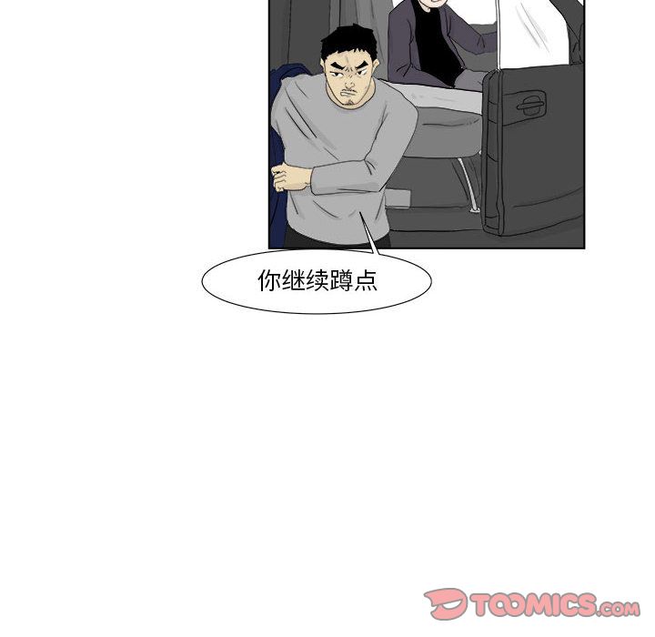 追凶[h漫]韩漫全集-追凶-第 28 章无删减无遮挡章节图片 