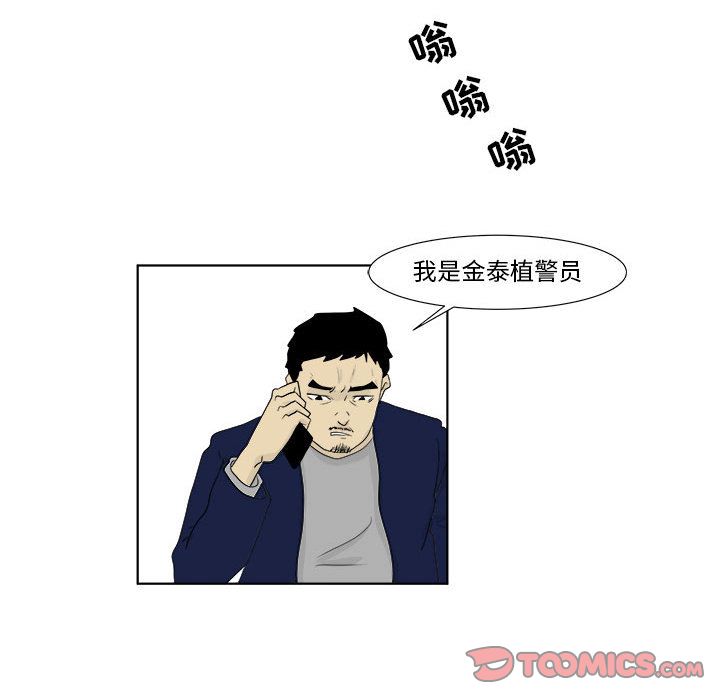 追凶[h漫]韩漫全集-追凶-第 28 章无删减无遮挡章节图片 