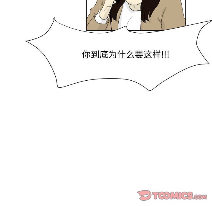 追凶[h漫]韩漫全集-追凶-第 28 章无删减无遮挡章节图片 