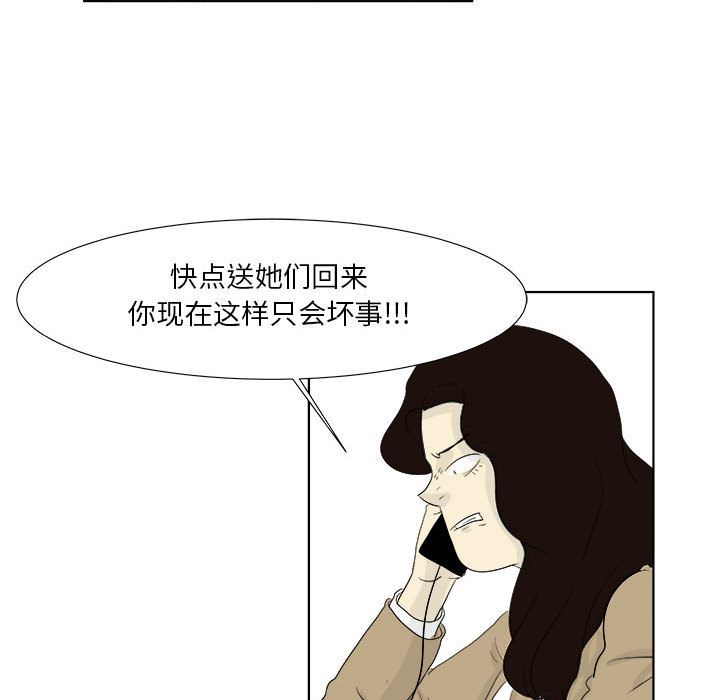 追凶[h漫]韩漫全集-追凶-第 28 章无删减无遮挡章节图片 