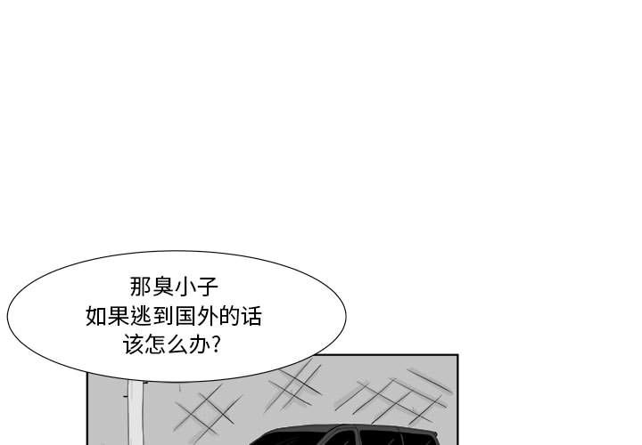 追凶[h漫]韩漫全集-追凶-第 28 章无删减无遮挡章节图片 