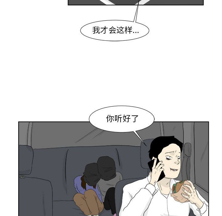 追凶[h漫]韩漫全集-追凶-第 28 章无删减无遮挡章节图片 