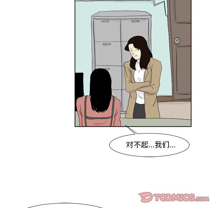 追凶[h漫]韩漫全集-追凶-第 28 章无删减无遮挡章节图片 