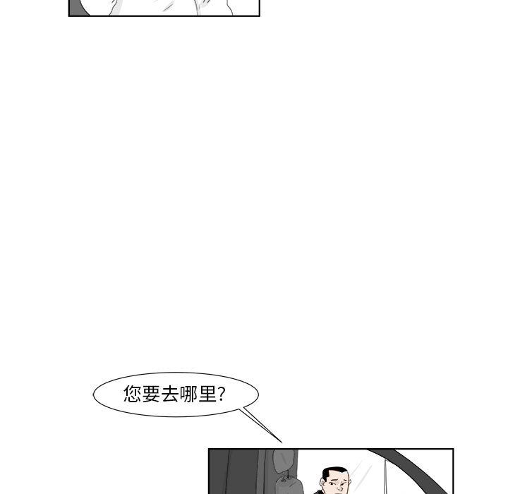 追凶[h漫]韩漫全集-追凶-第 28 章无删减无遮挡章节图片 