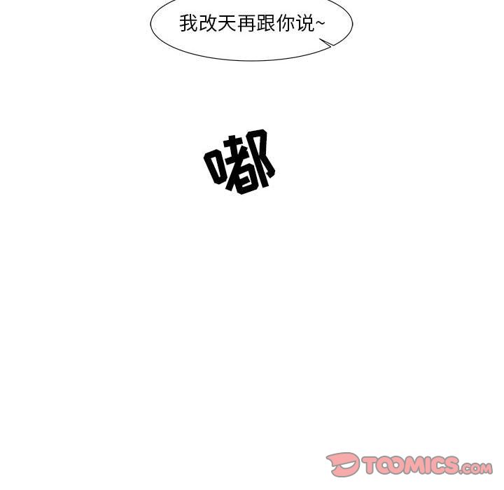 追凶[h漫]韩漫全集-追凶-第 28 章无删减无遮挡章节图片 
