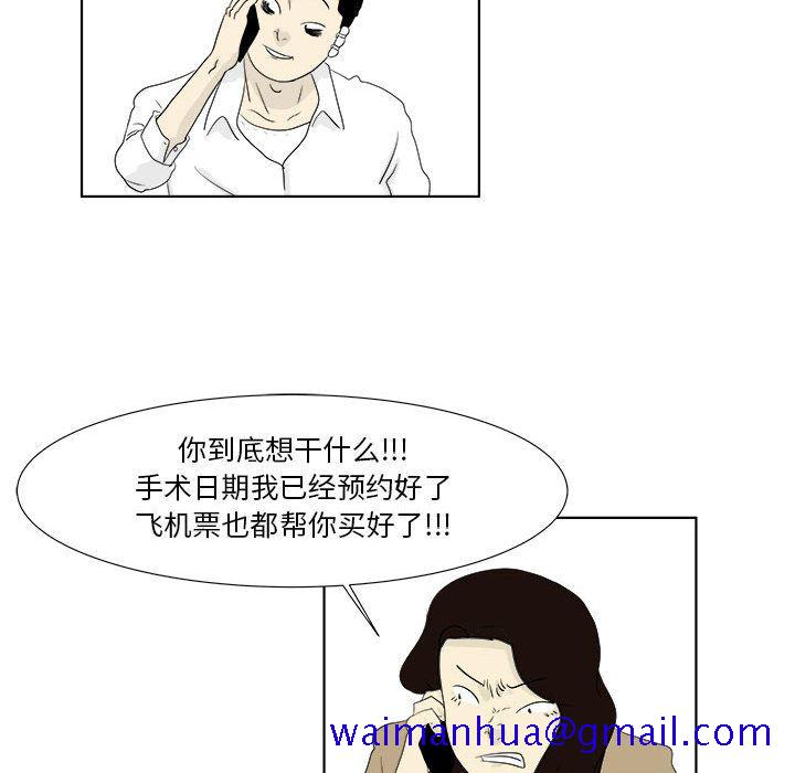 追凶[h漫]韩漫全集-追凶-第 28 章无删减无遮挡章节图片 