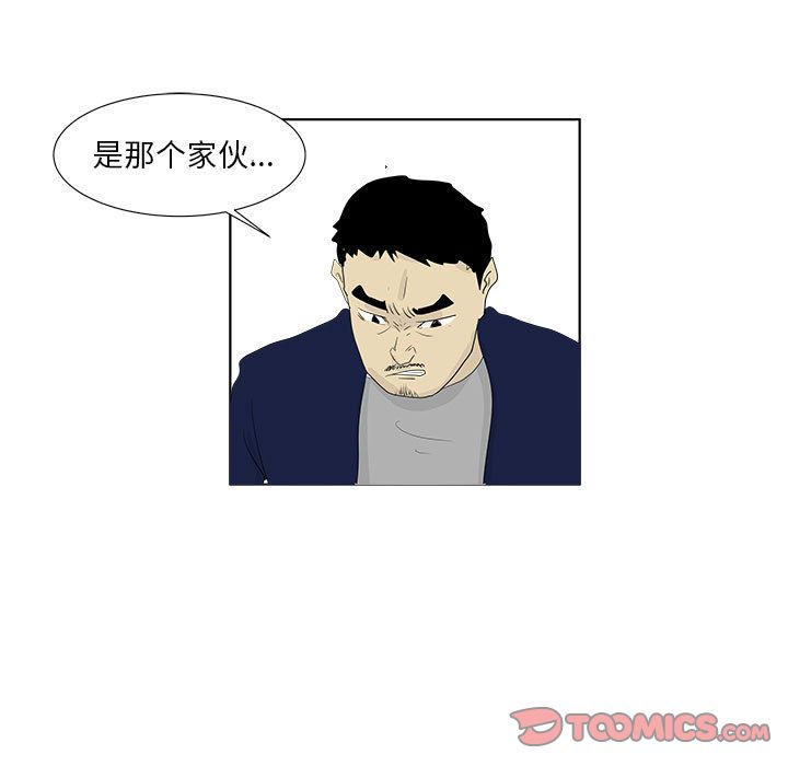追凶[h漫]韩漫全集-追凶-第 28 章无删减无遮挡章节图片 