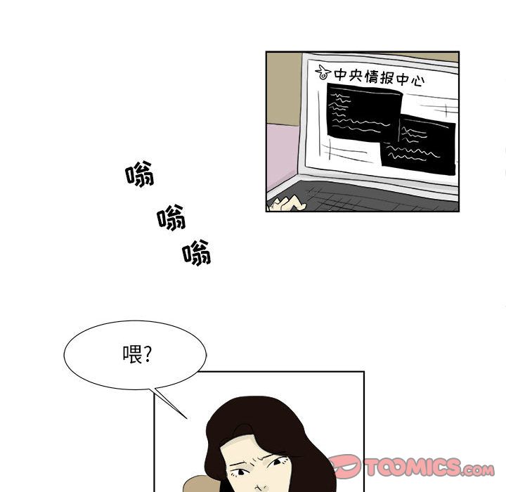 追凶[h漫]韩漫全集-追凶-第 28 章无删减无遮挡章节图片 