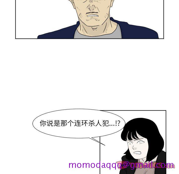 追凶[h漫]韩漫全集-追凶-第 28 章无删减无遮挡章节图片 