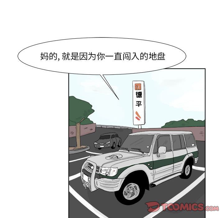 追凶[h漫]韩漫全集-追凶-第 28 章无删减无遮挡章节图片 
