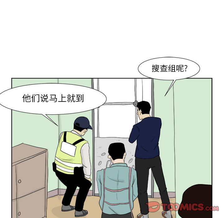 追凶[h漫]韩漫全集-追凶-第 28 章无删减无遮挡章节图片 