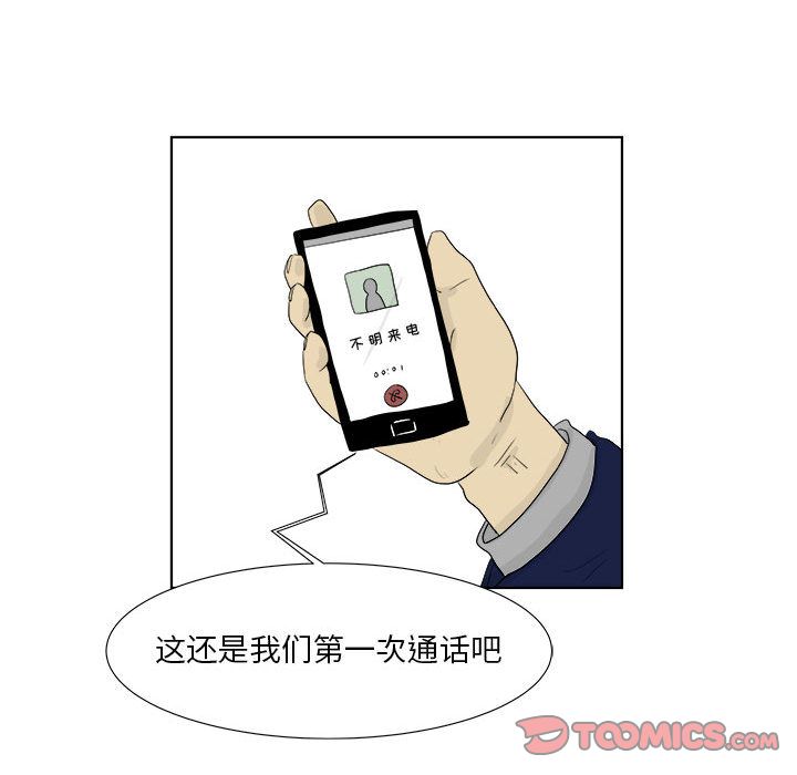 追凶[h漫]韩漫全集-追凶-第 28 章无删减无遮挡章节图片 