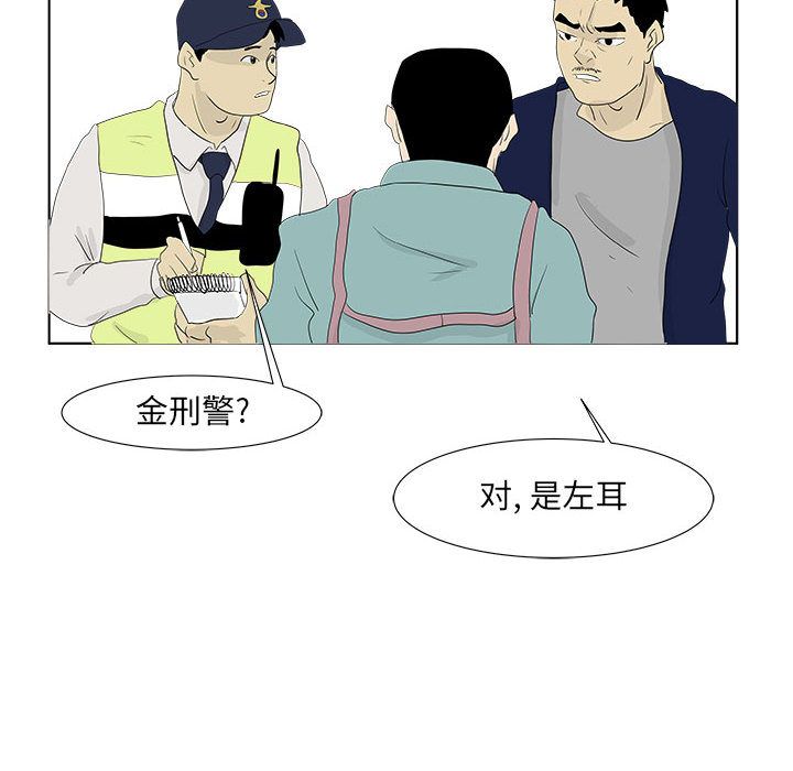 追凶[h漫]韩漫全集-追凶-第 28 章无删减无遮挡章节图片 