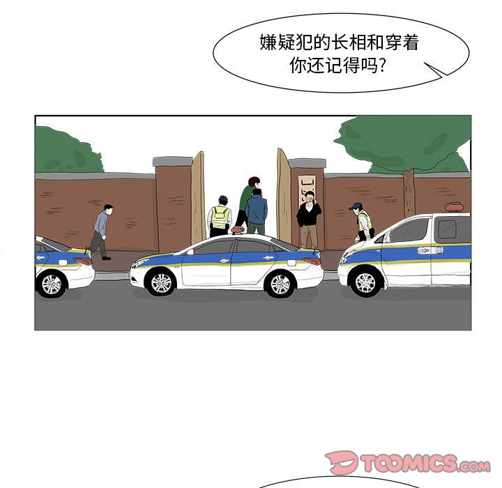 追凶[h漫]韩漫全集-追凶-第 28 章无删减无遮挡章节图片 