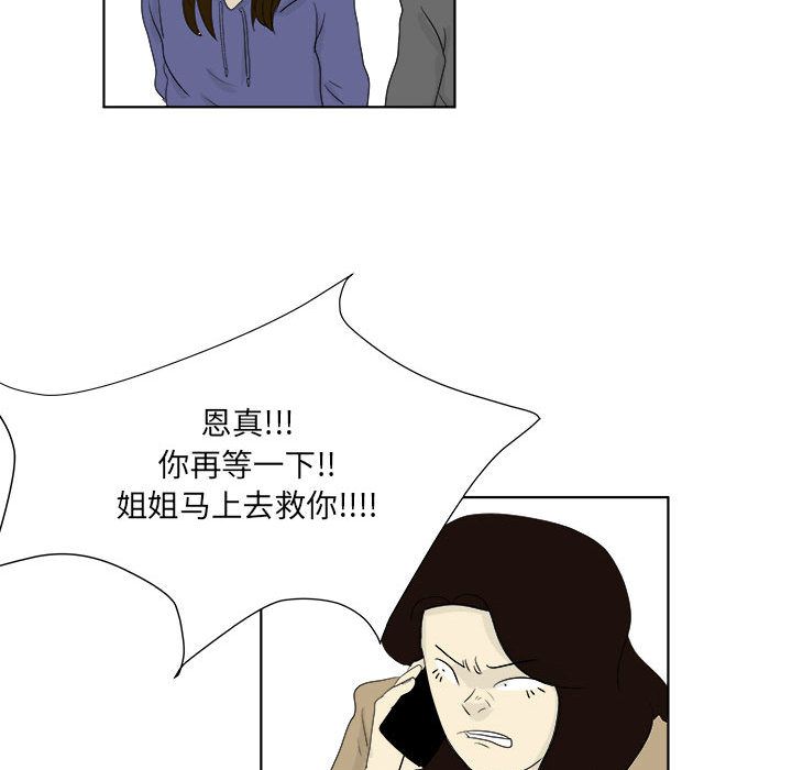 追凶[h漫]韩漫全集-追凶-第 28 章无删减无遮挡章节图片 