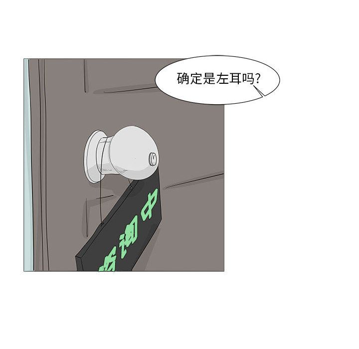 追凶[h漫]韩漫全集-追凶-第 28 章无删减无遮挡章节图片 