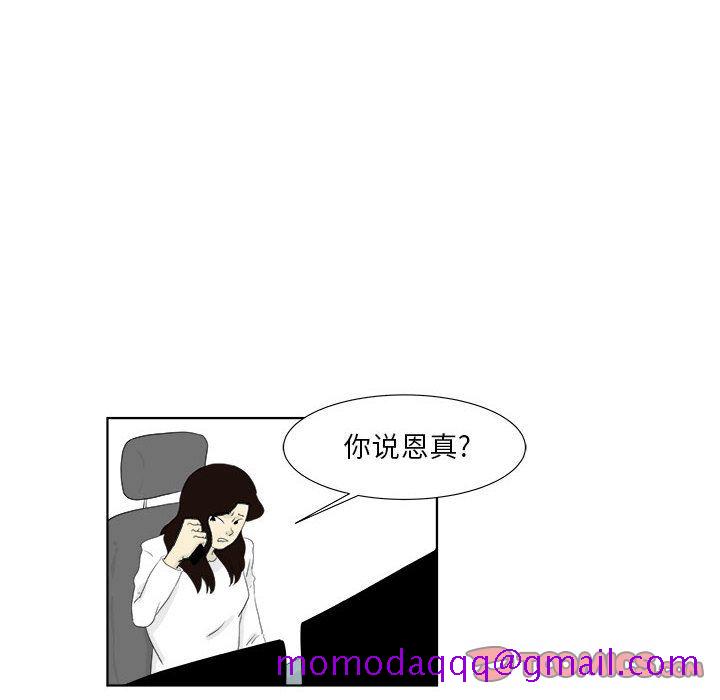追凶[h漫]韩漫全集-追凶-第 28 章无删减无遮挡章节图片 