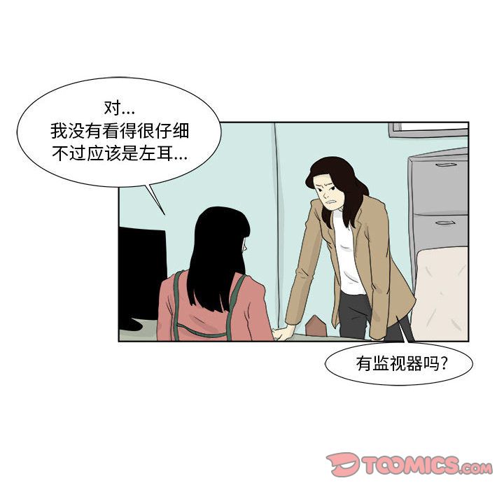 追凶[h漫]韩漫全集-追凶-第 28 章无删减无遮挡章节图片 