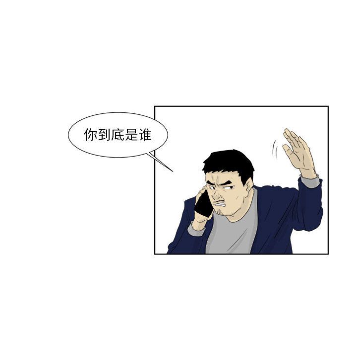 追凶[h漫]韩漫全集-追凶-第 28 章无删减无遮挡章节图片 
