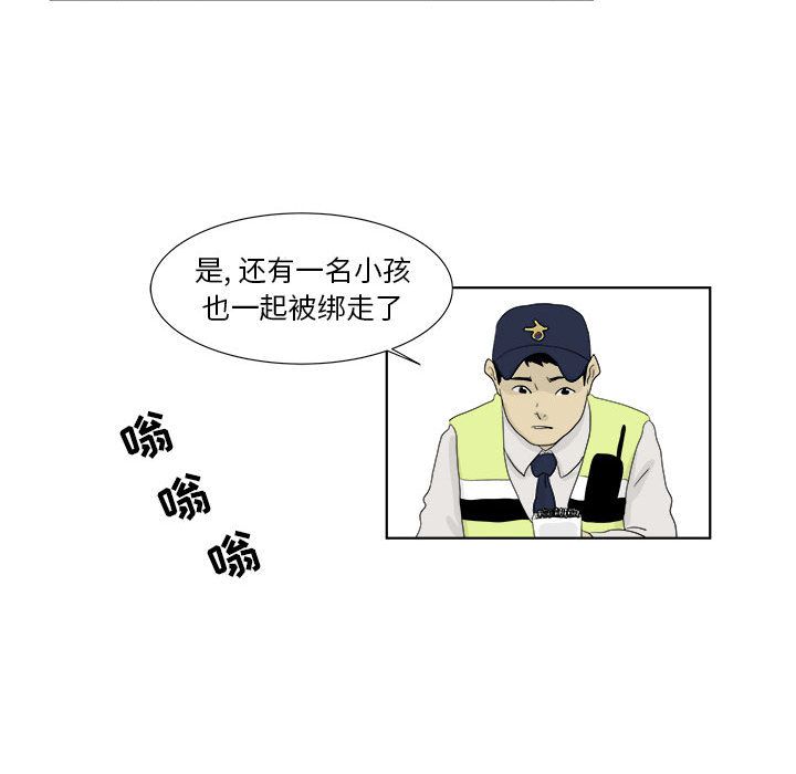 追凶[h漫]韩漫全集-追凶-第 28 章无删减无遮挡章节图片 